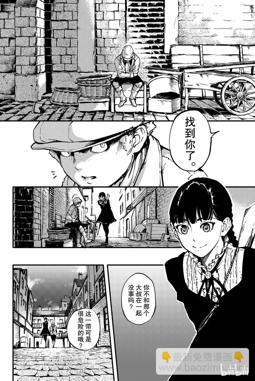 猎兽神兵（致曾为神之众兽） - 7 - 第16张图