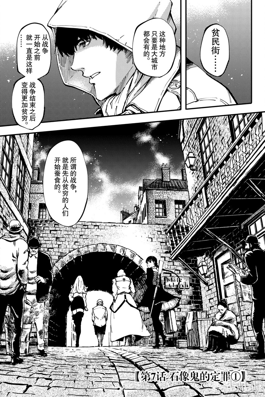 猎兽神兵（致曾为神之众兽） - 7 - 第1张图