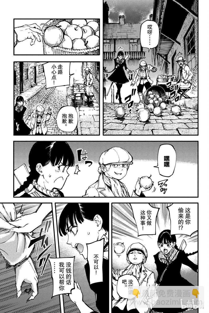 猎兽神兵（致曾为神之众兽） - 7 - 第21张图