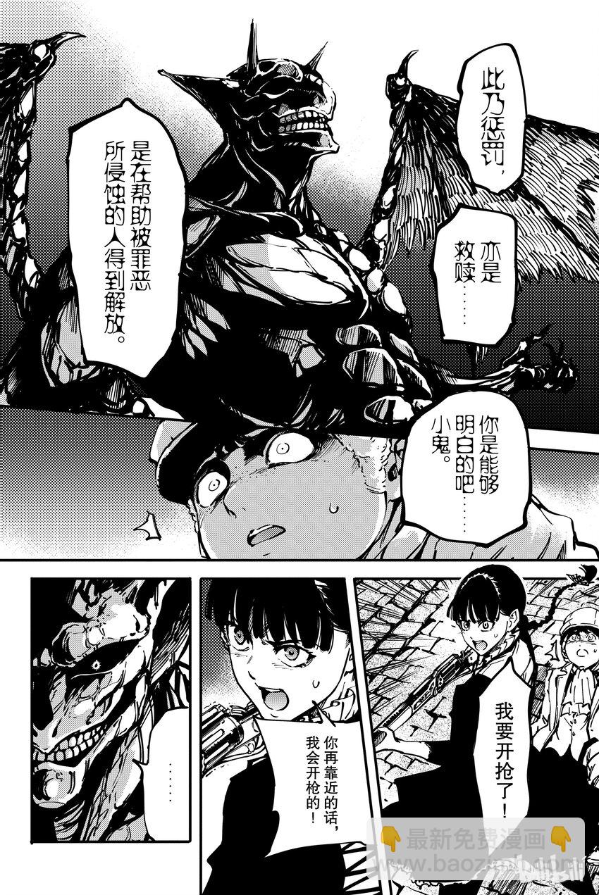 猎兽神兵（致曾为神之众兽） - 7 - 第26张图