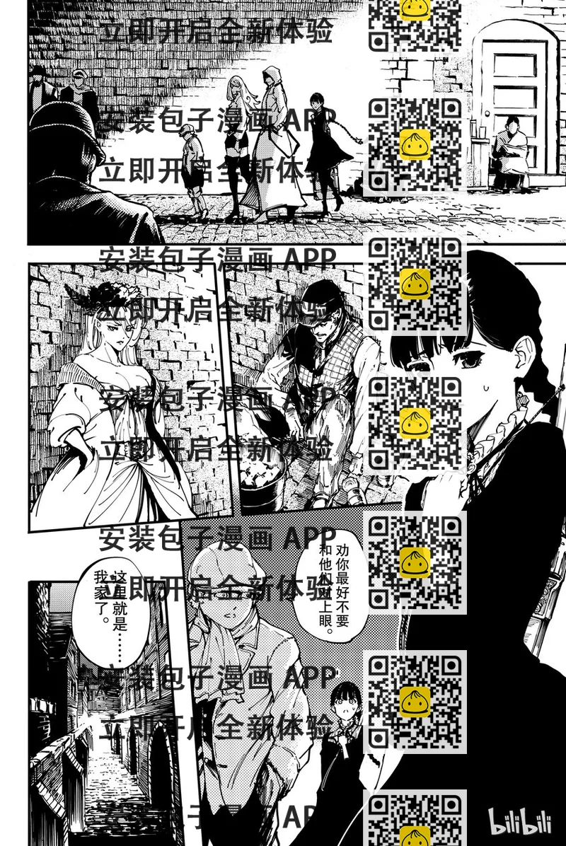 猎兽神兵（致曾为神之众兽） - 7 - 第2张图