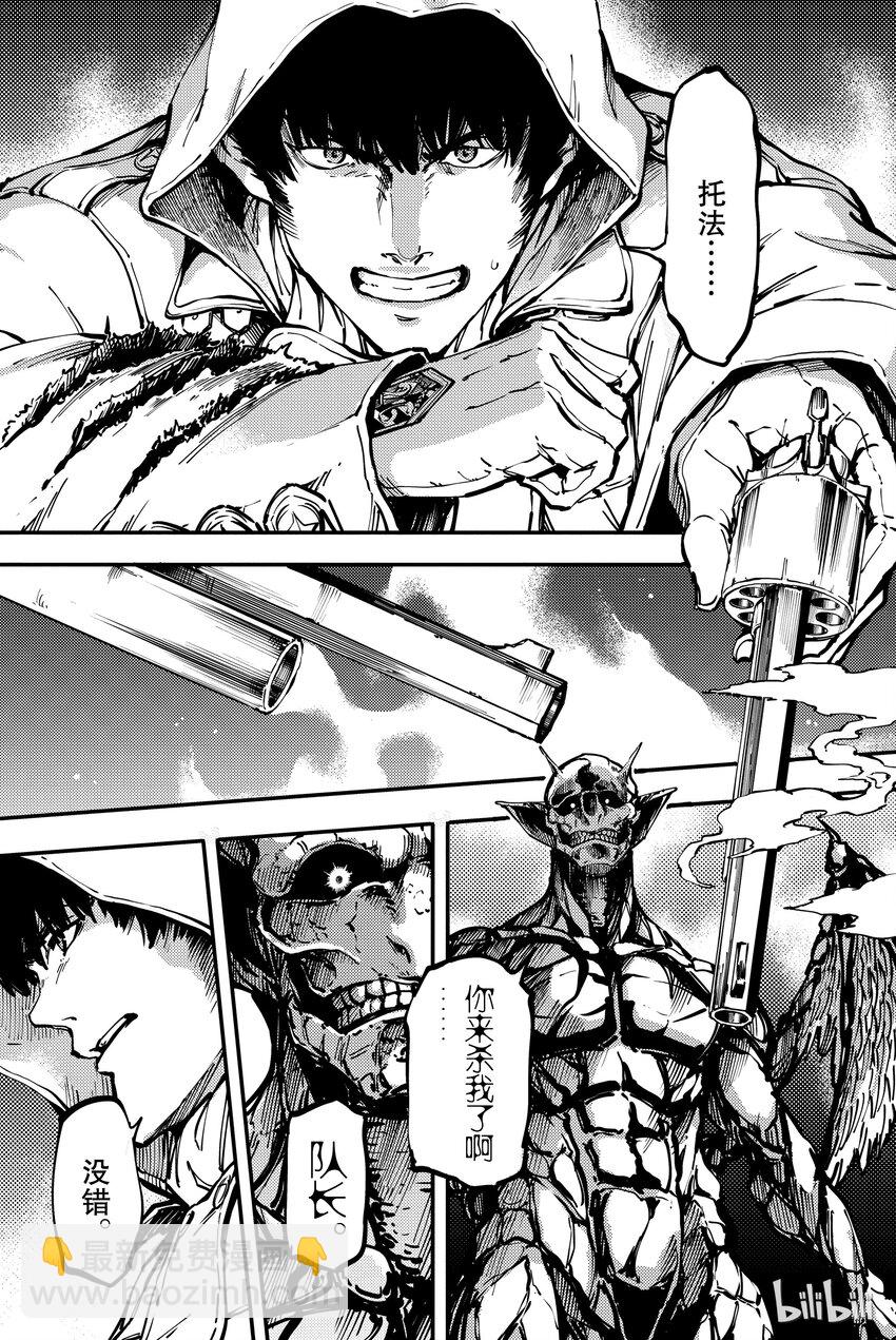 猎兽神兵（致曾为神之众兽） - 7 - 第33张图