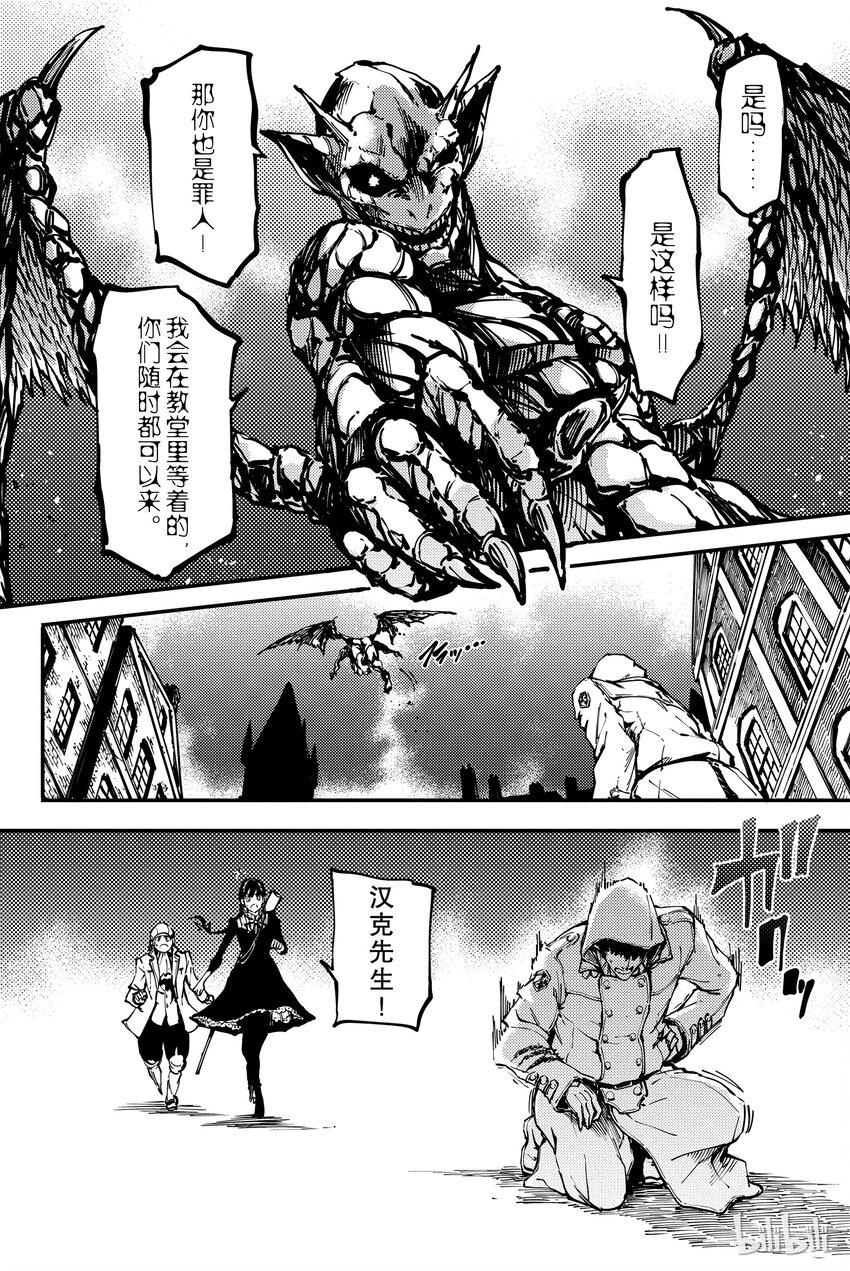 猎兽神兵（致曾为神之众兽） - 7 - 第34张图