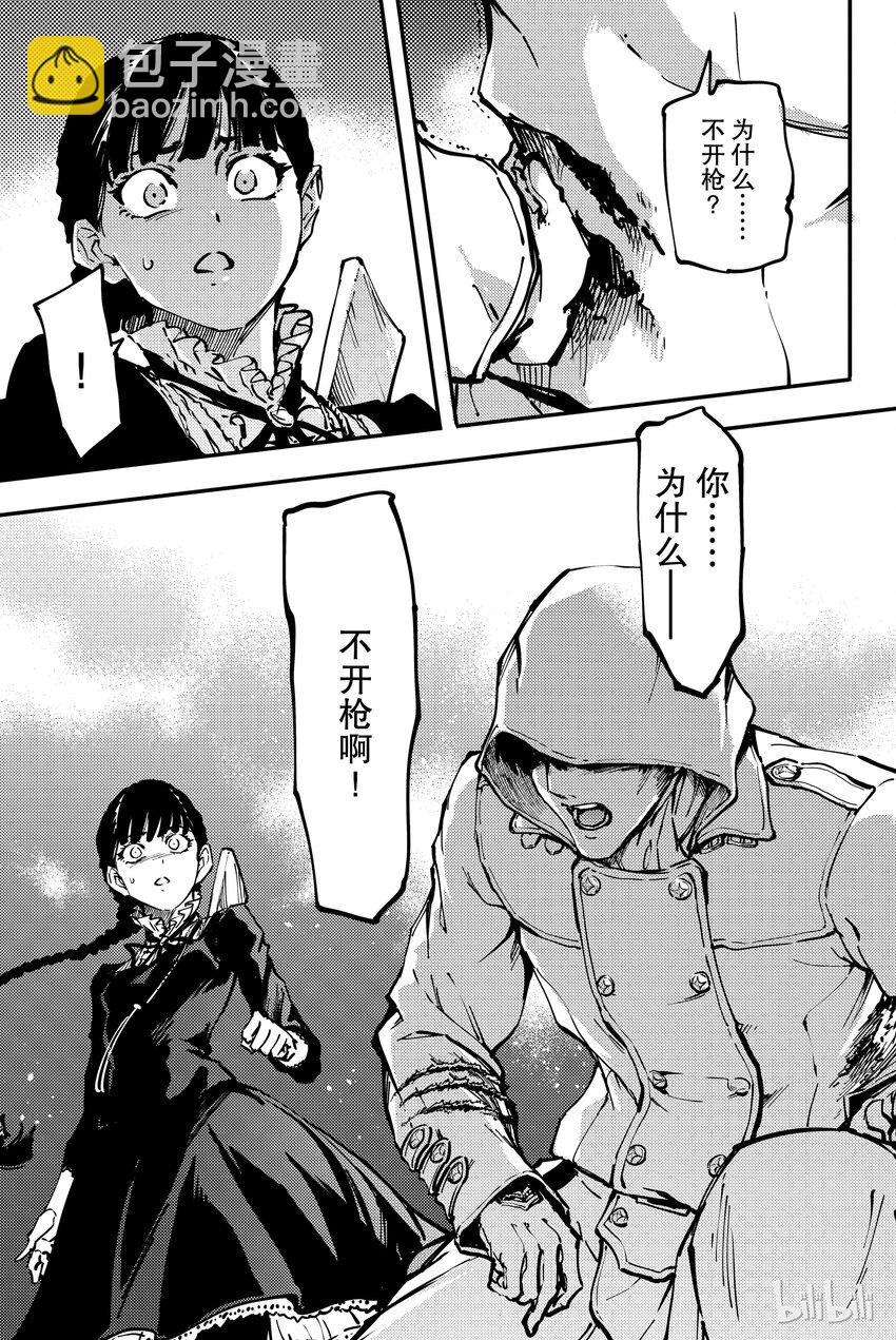 猎兽神兵（致曾为神之众兽） - 7 - 第35张图