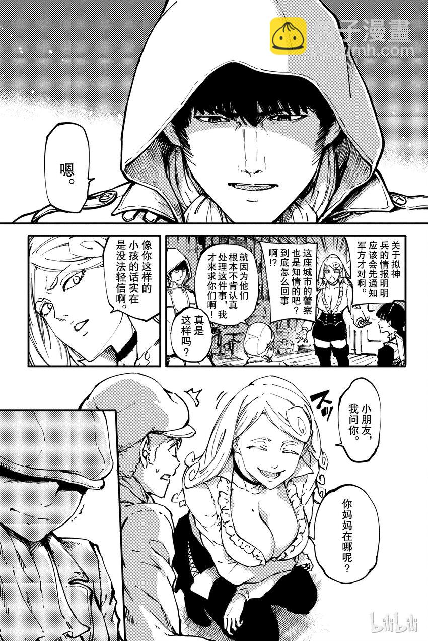 猎兽神兵（致曾为神之众兽） - 7 - 第5张图