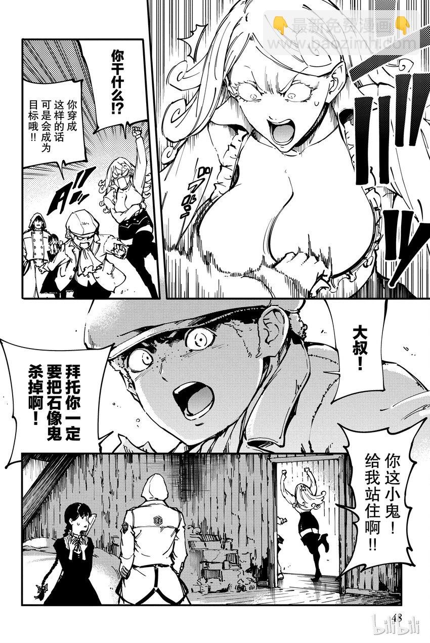 猎兽神兵（致曾为神之众兽） - 7 - 第6张图