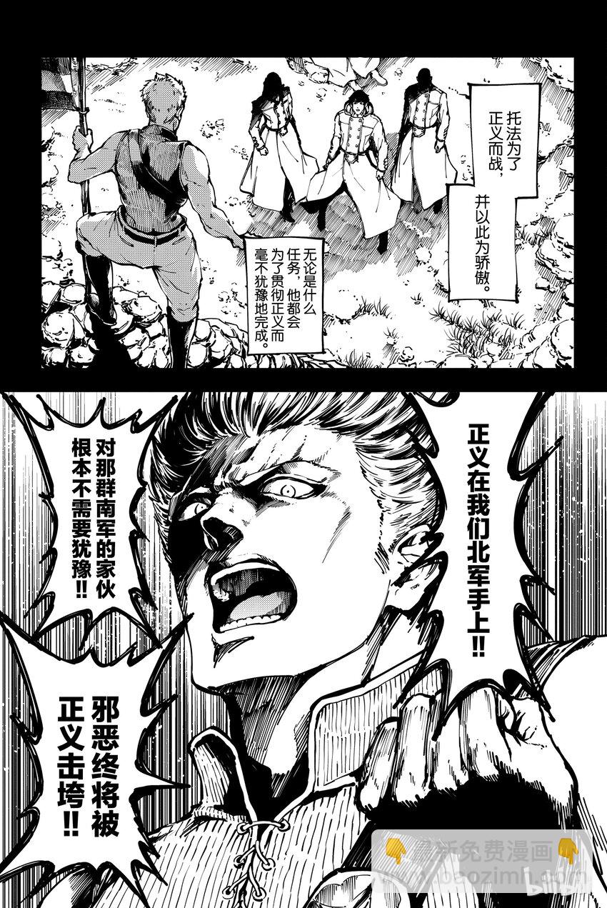 猎兽神兵（致曾为神之众兽） - 7 - 第9张图