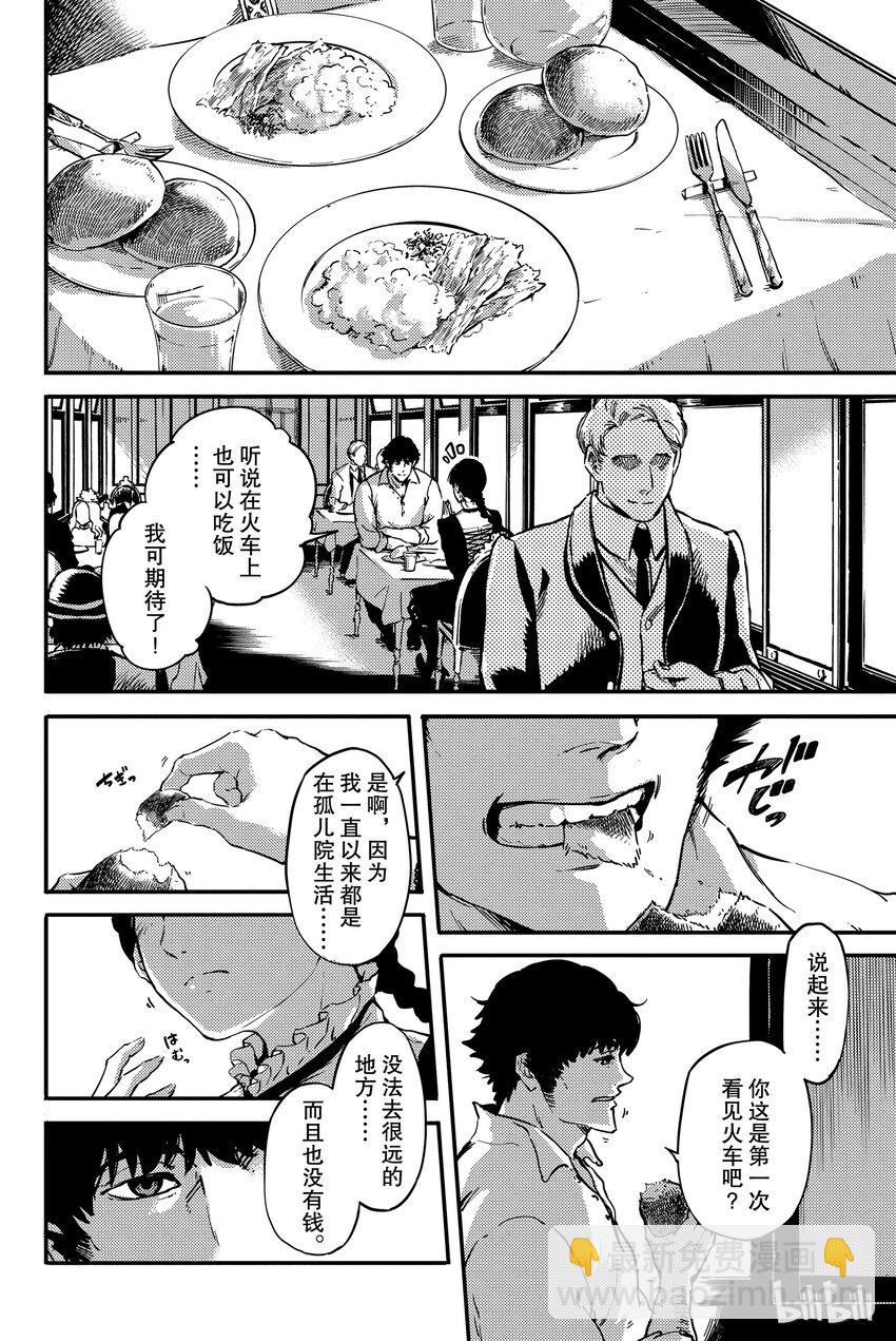 猎兽神兵（致曾为神之众兽） - 6 - 第11张图