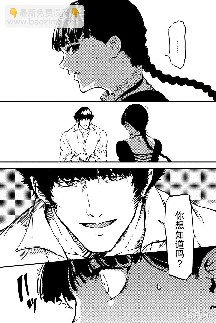 猎兽神兵（致曾为神之众兽） - 6 - 第13张图