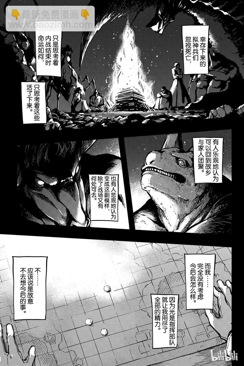 猎兽神兵（致曾为神之众兽） - 6 - 第16张图