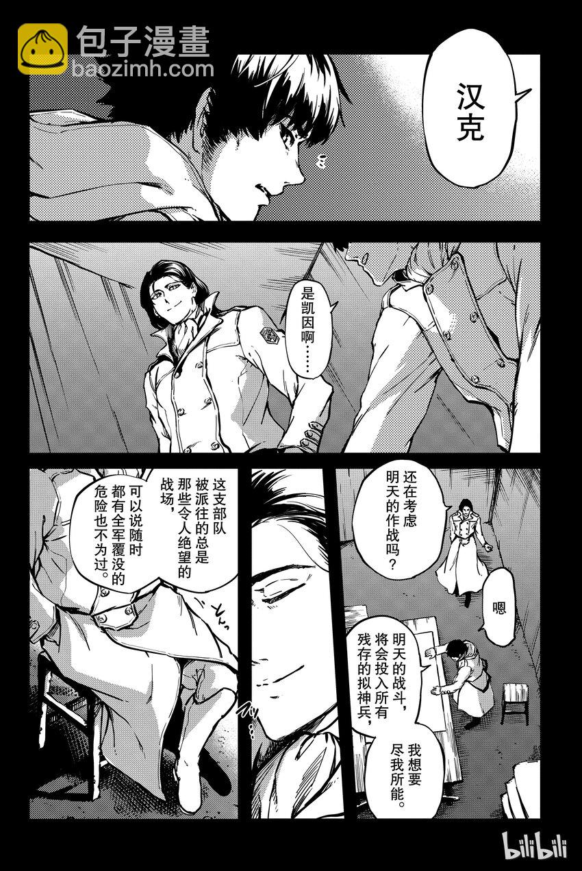 猎兽神兵（致曾为神之众兽） - 6 - 第17张图