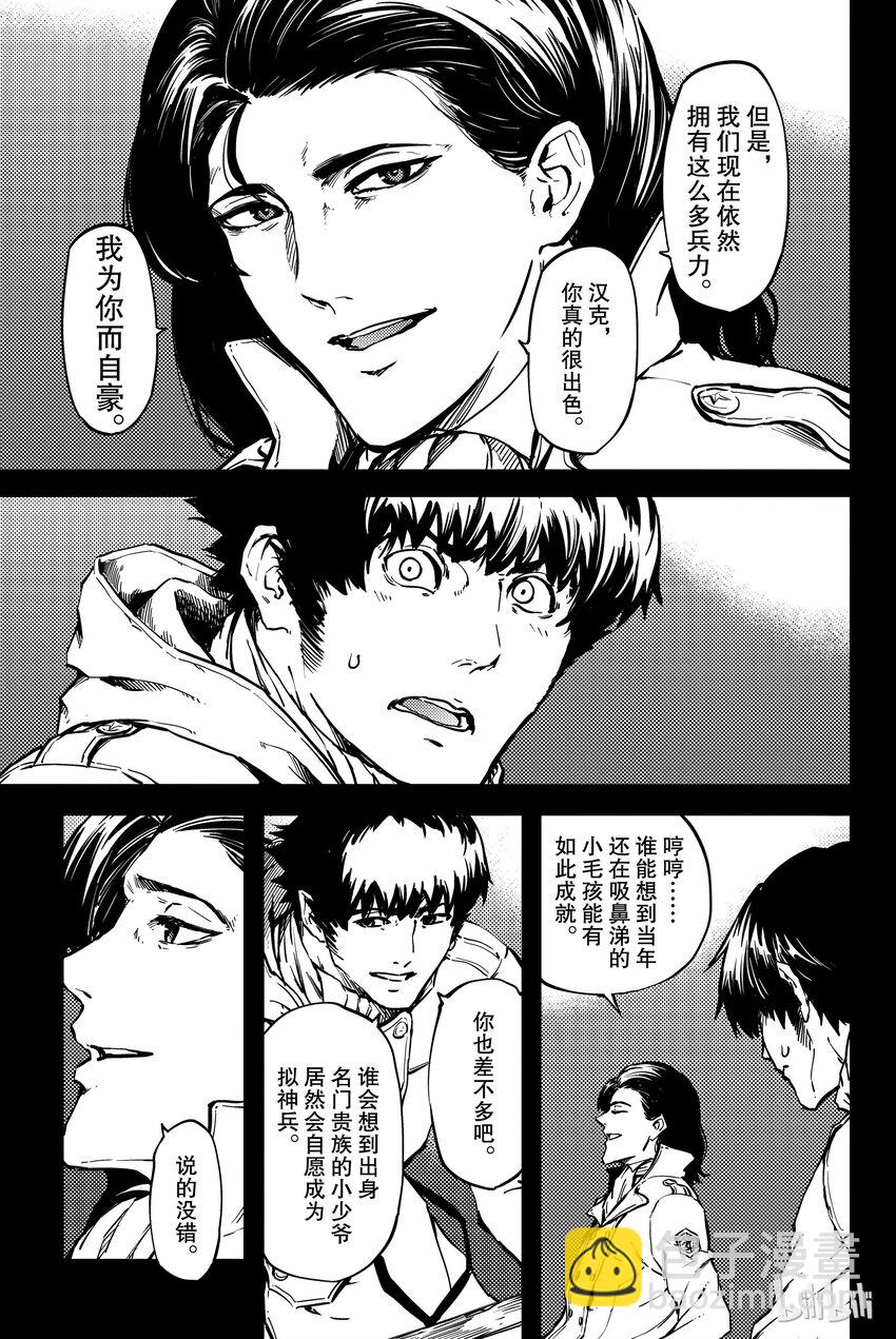 猎兽神兵（致曾为神之众兽） - 6 - 第18张图