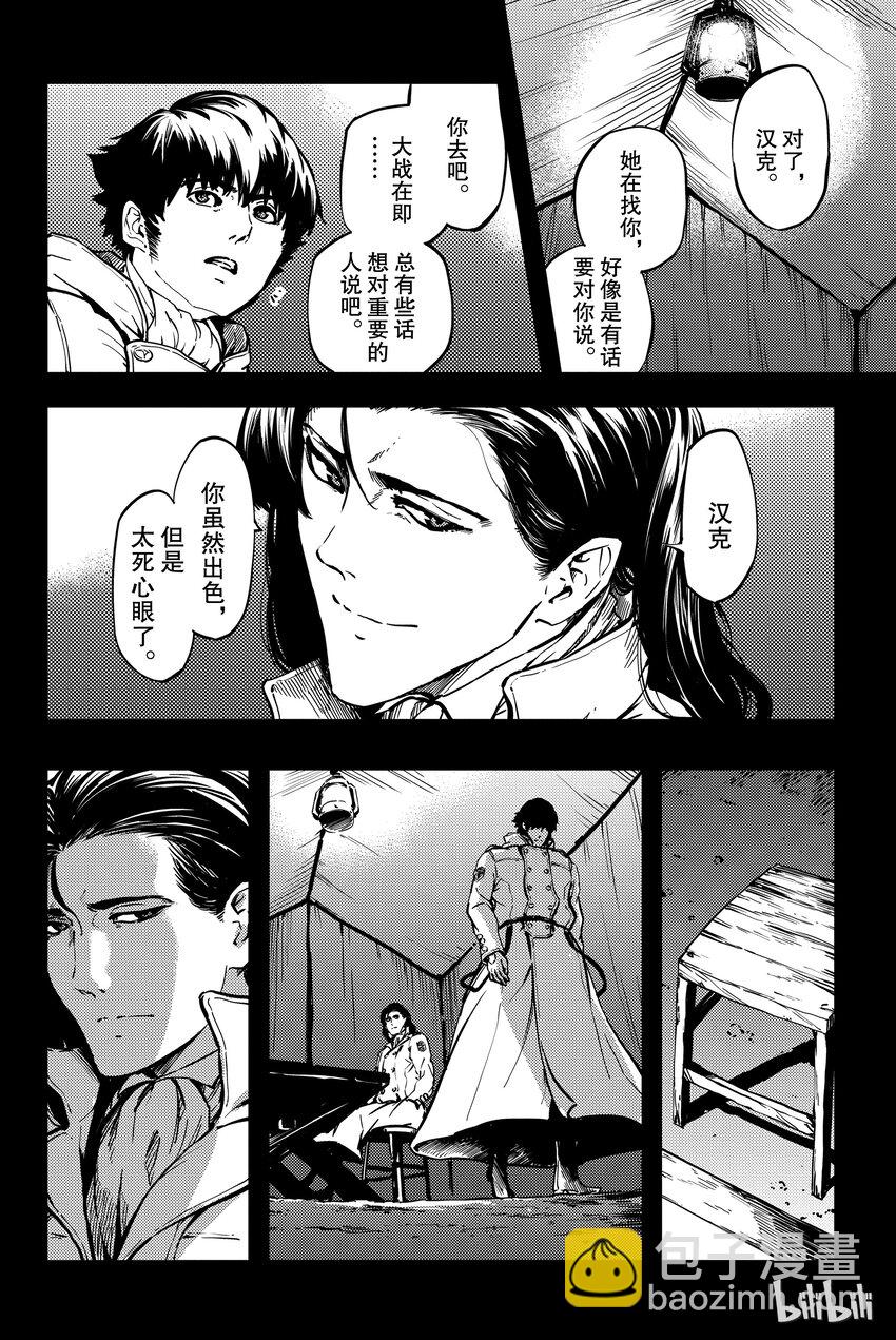 猎兽神兵（致曾为神之众兽） - 6 - 第19张图