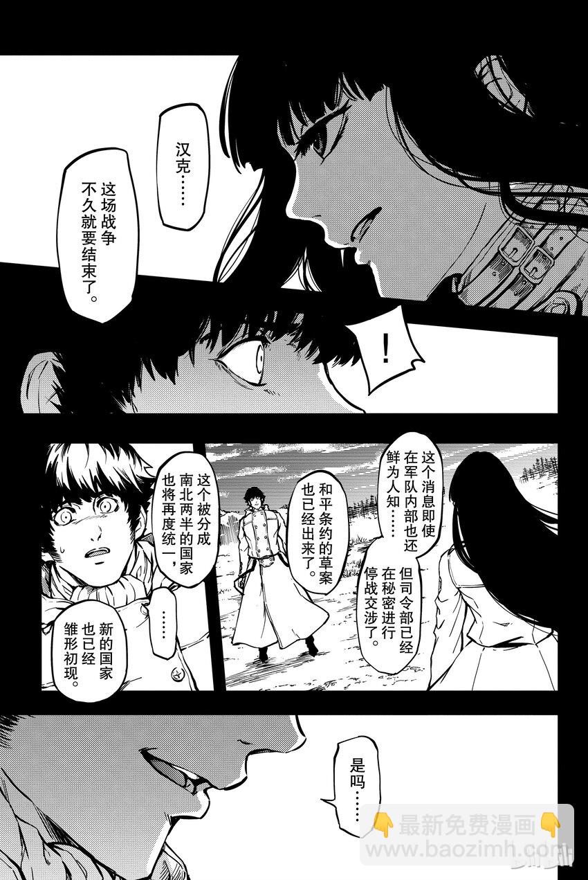 猎兽神兵（致曾为神之众兽） - 6 - 第22张图