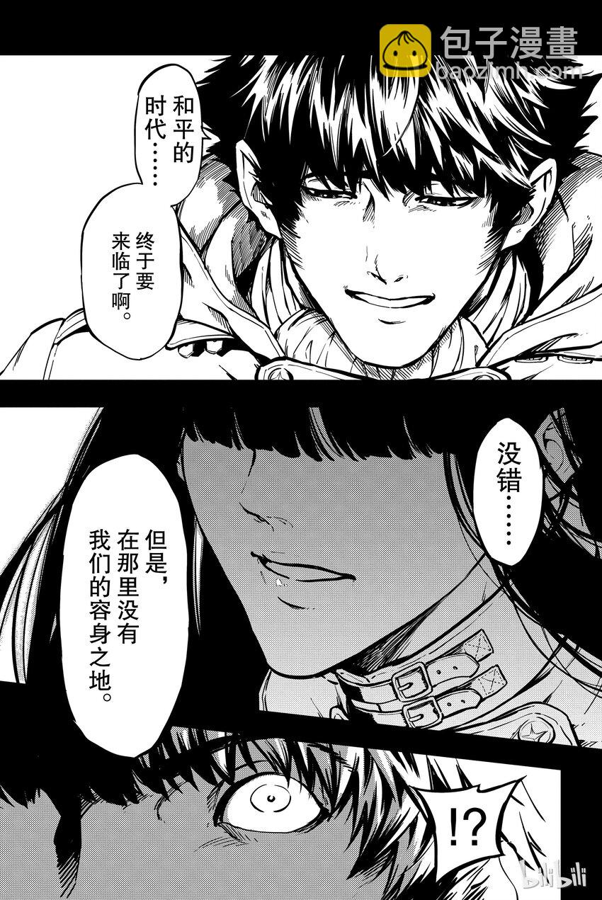 猎兽神兵（致曾为神之众兽） - 6 - 第23张图