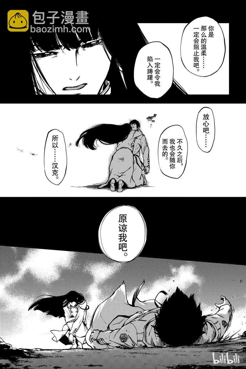 猎兽神兵（致曾为神之众兽） - 6 - 第27张图