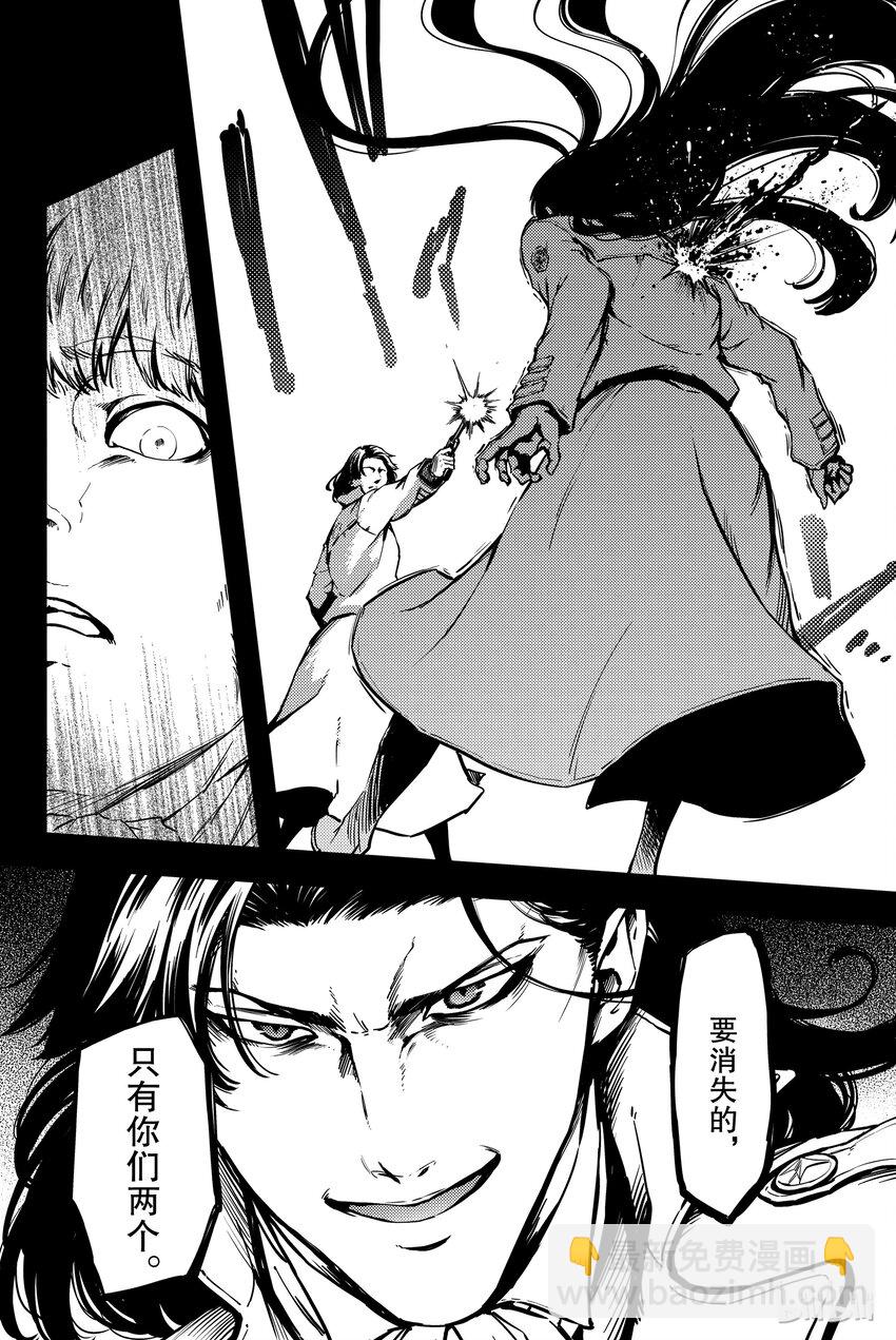 猎兽神兵（致曾为神之众兽） - 6 - 第29张图