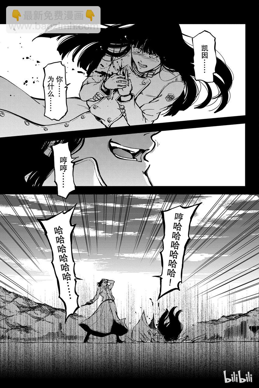 猎兽神兵（致曾为神之众兽） - 6 - 第30张图