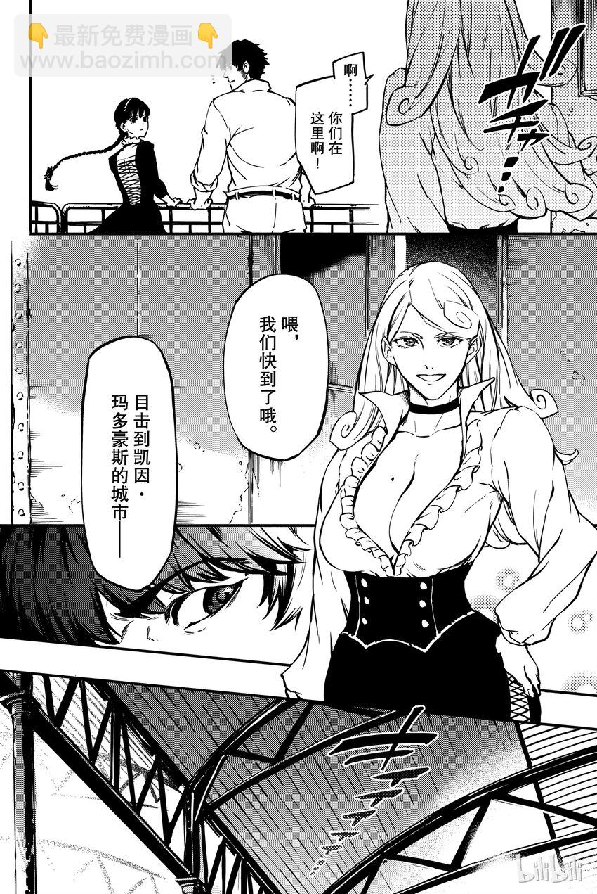 猎兽神兵（致曾为神之众兽） - 6 - 第33张图