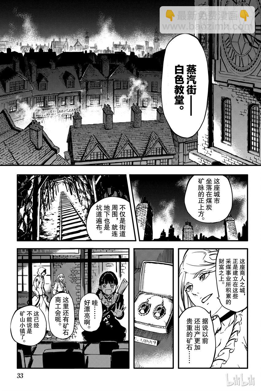 猎兽神兵（致曾为神之众兽） - 6 - 第34张图