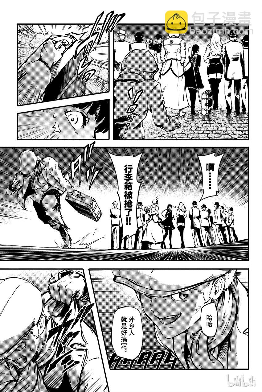 猎兽神兵（致曾为神之众兽） - 6 - 第36张图