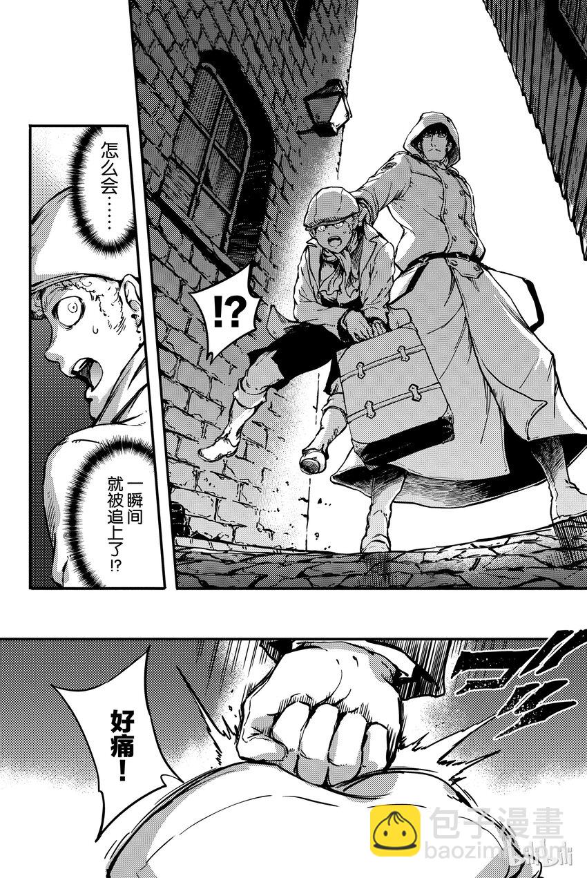 猎兽神兵（致曾为神之众兽） - 6 - 第37张图