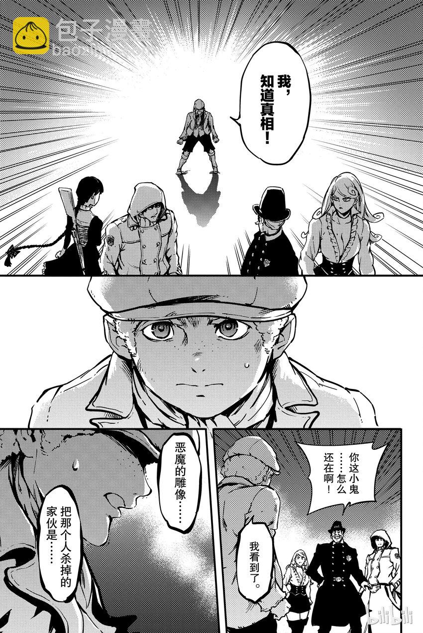 猎兽神兵（致曾为神之众兽） - 6 - 第40张图