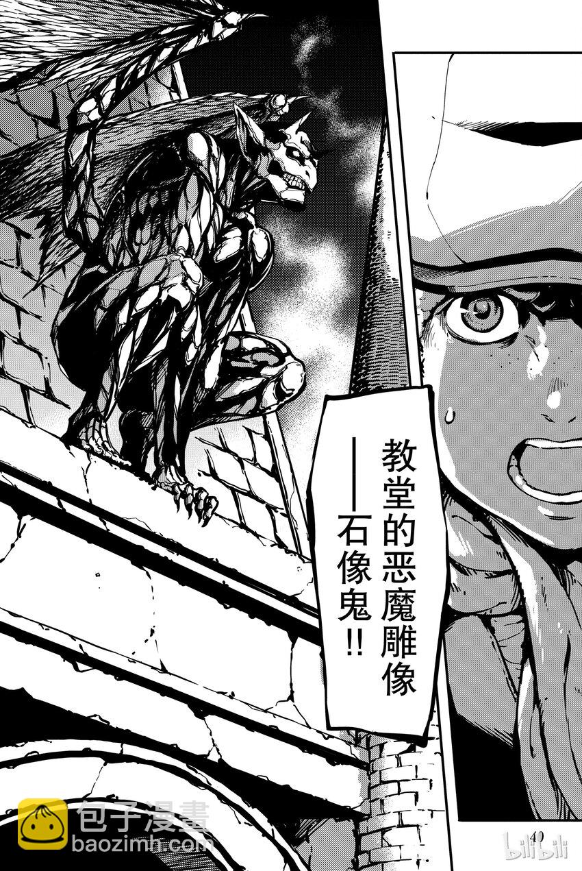 猎兽神兵（致曾为神之众兽） - 6 - 第41张图