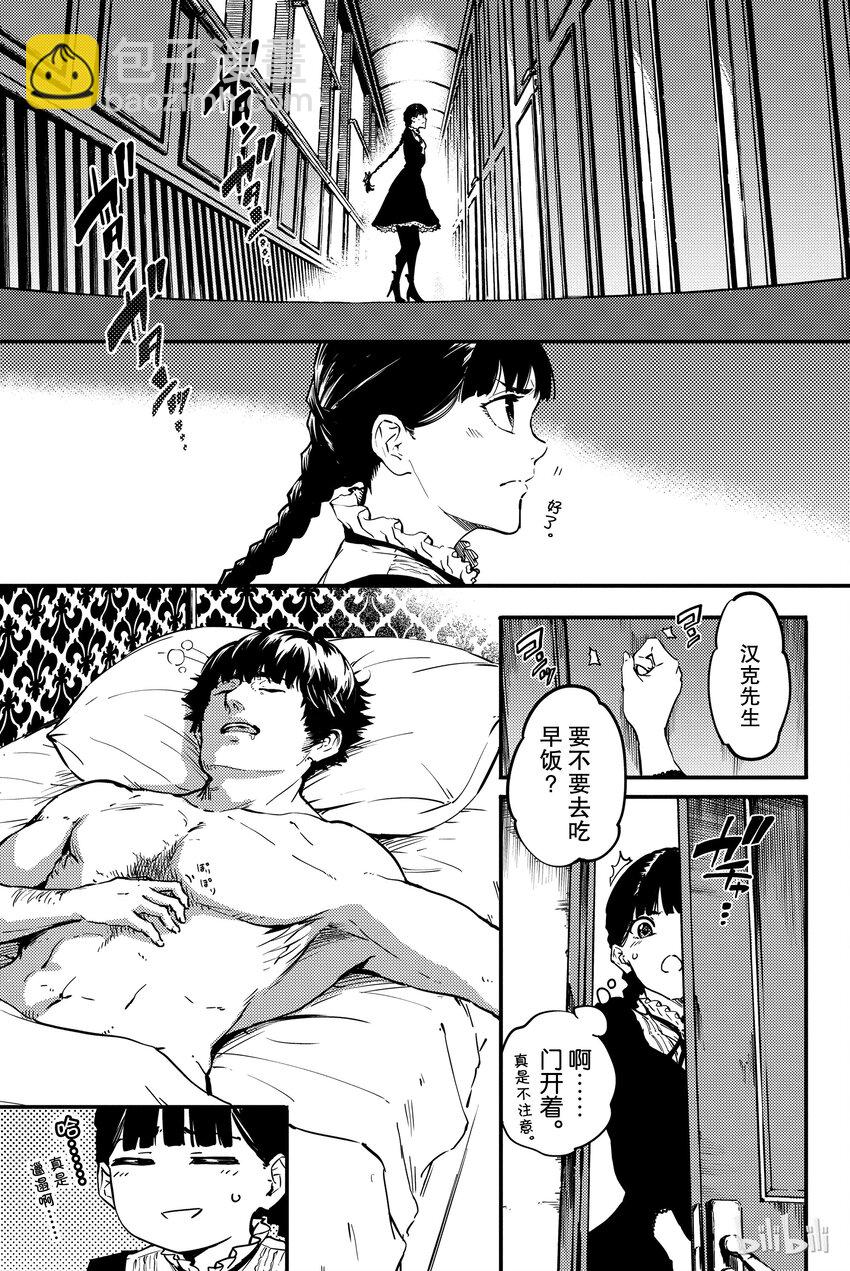 猎兽神兵（致曾为神之众兽） - 6 - 第8张图