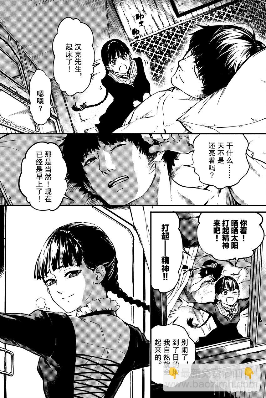 猎兽神兵（致曾为神之众兽） - 6 - 第9张图