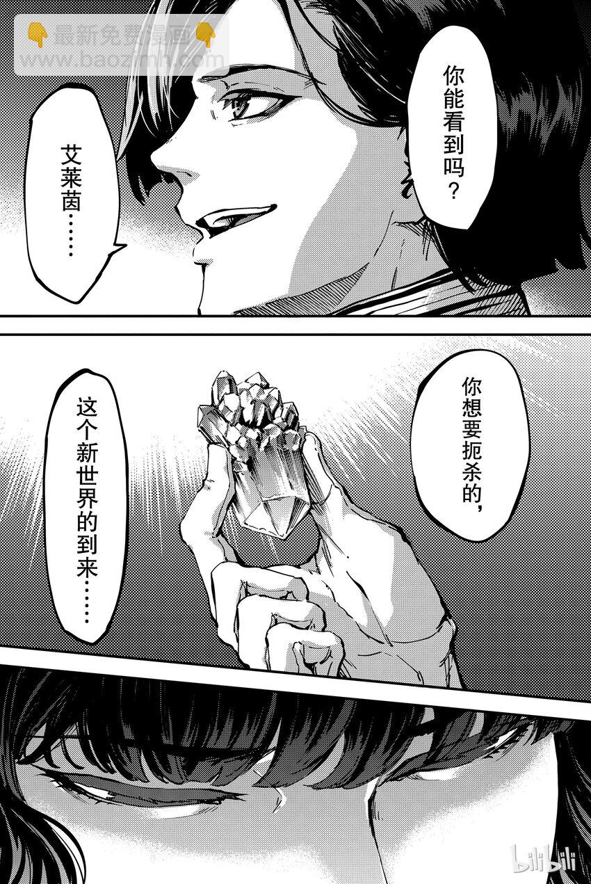 猎兽神兵（致曾为神之众兽） - 11 - 第10张图