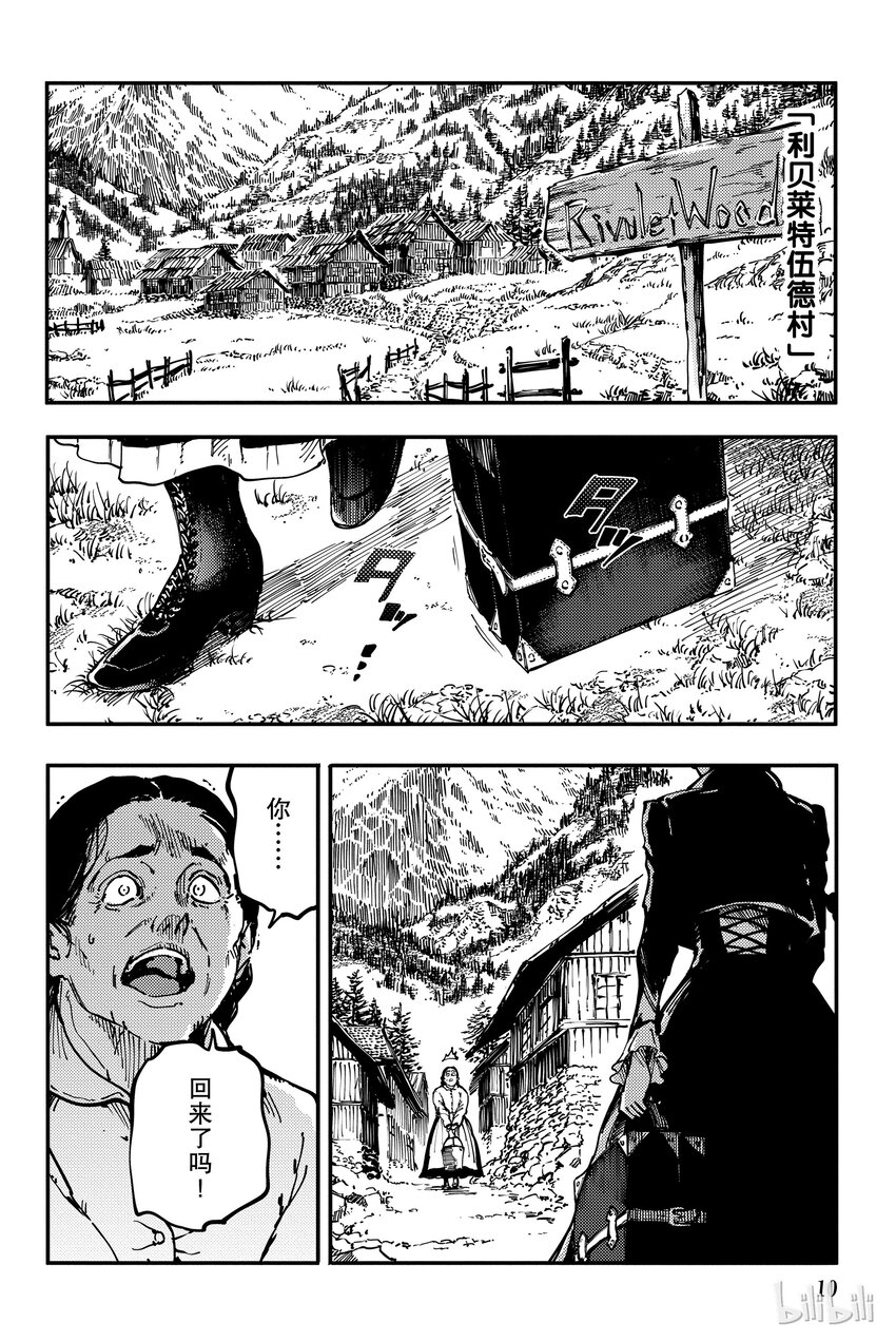 猎兽神兵（致曾为神之众兽） - 11 - 第11张图