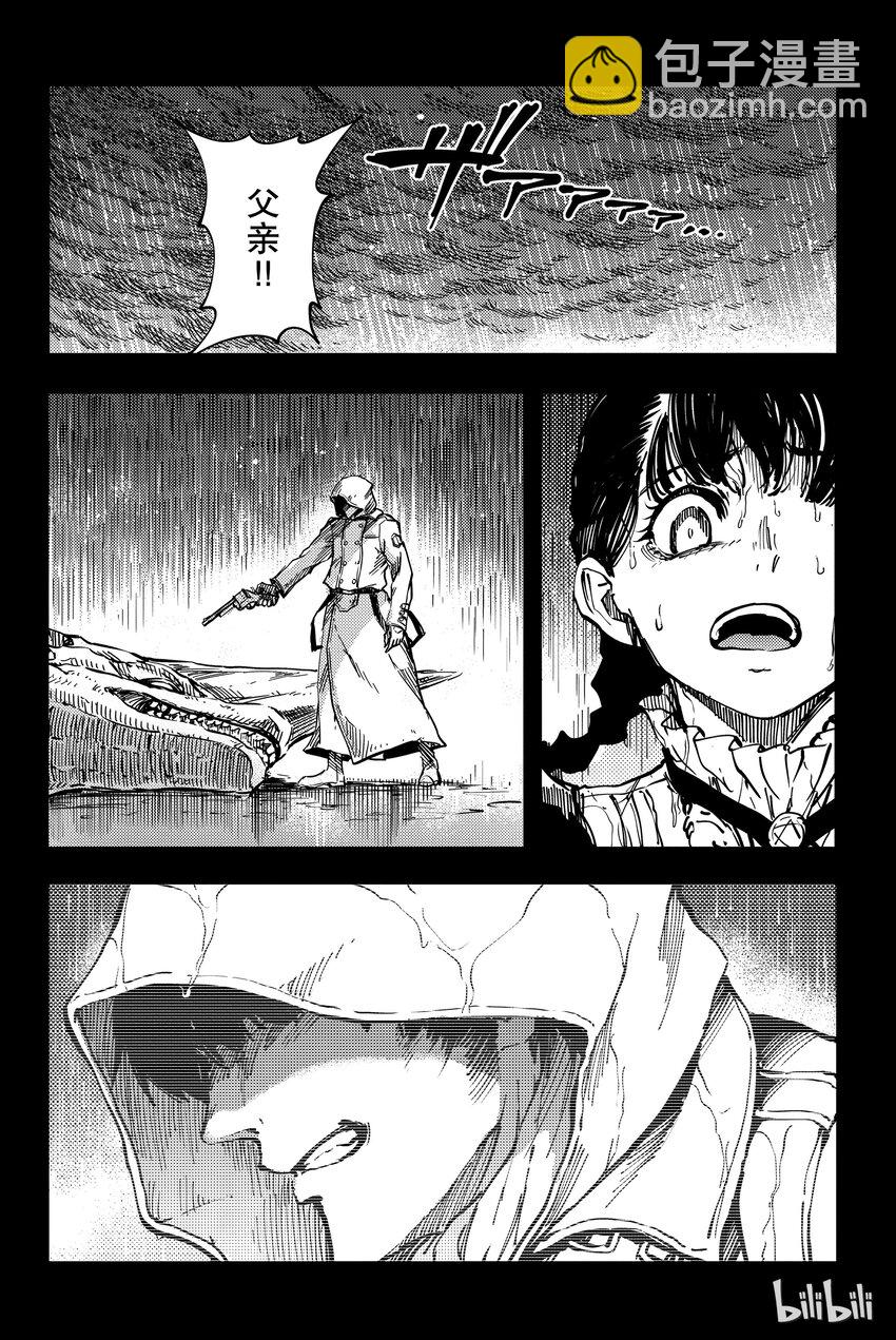 猎兽神兵（致曾为神之众兽） - 11 - 第15张图