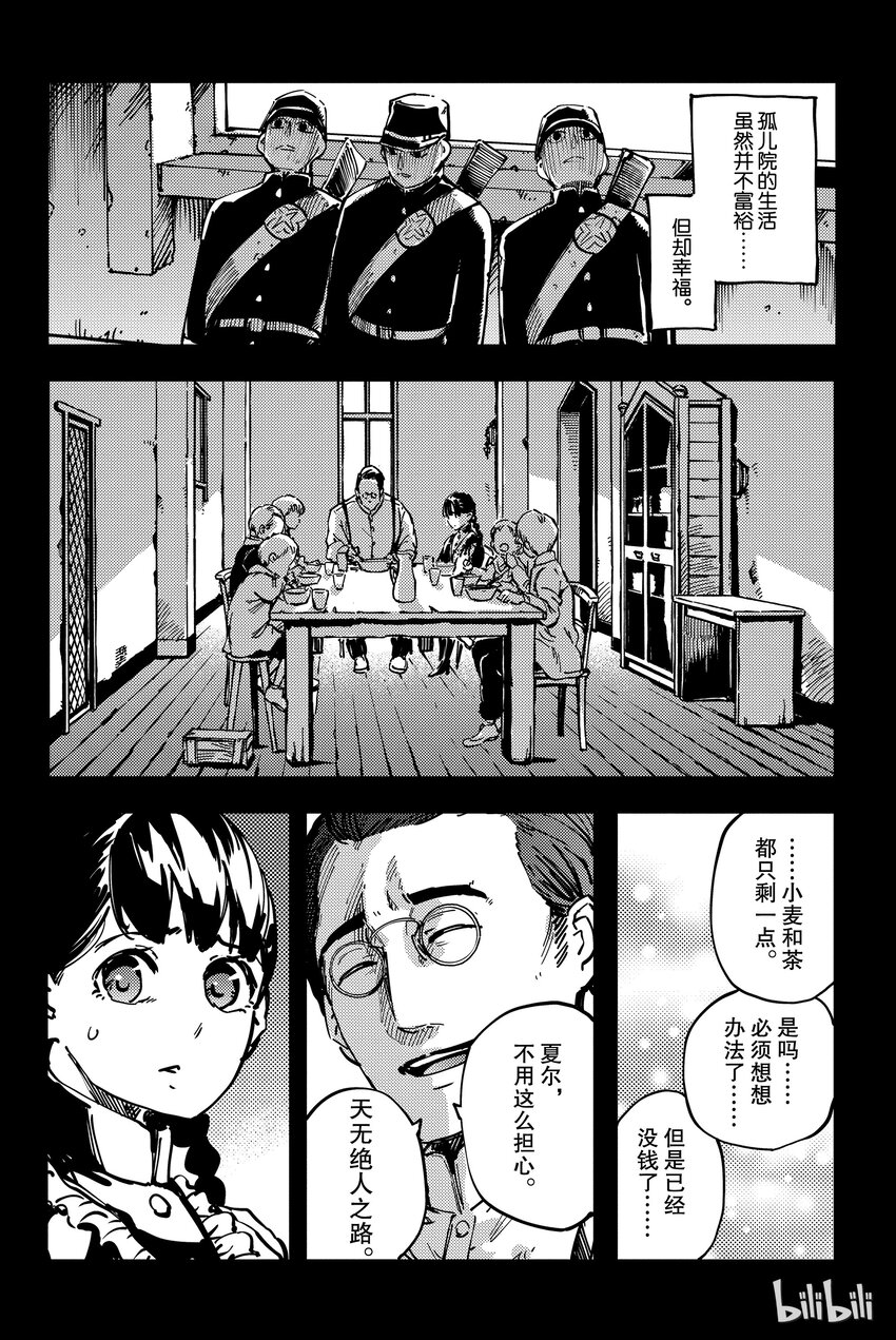 猎兽神兵（致曾为神之众兽） - 11 - 第17张图