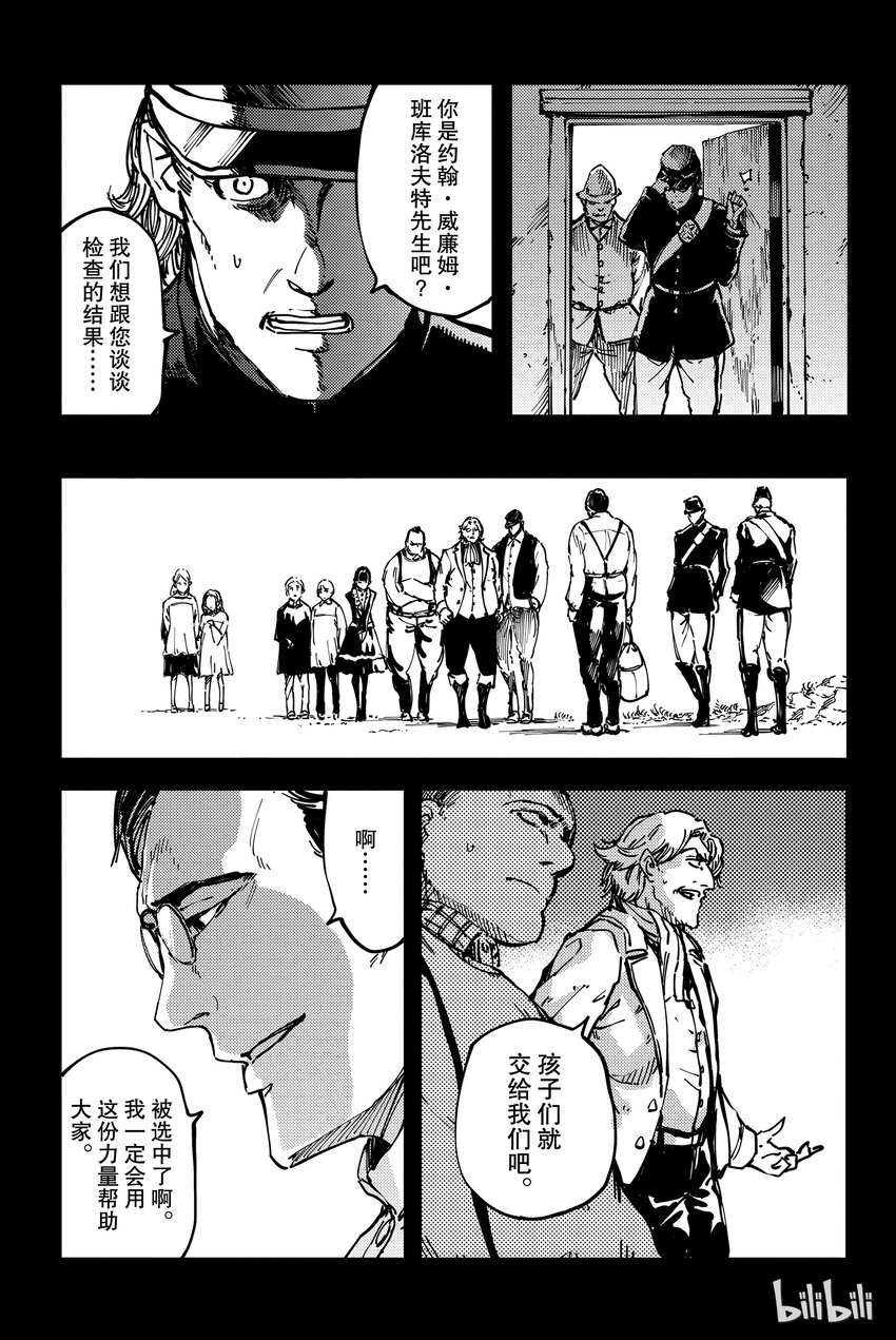 猎兽神兵（致曾为神之众兽） - 11 - 第18张图