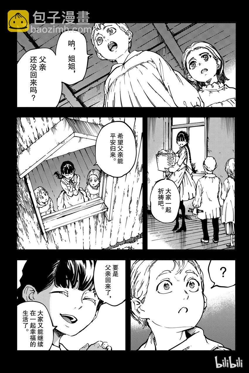 猎兽神兵（致曾为神之众兽） - 11 - 第20张图