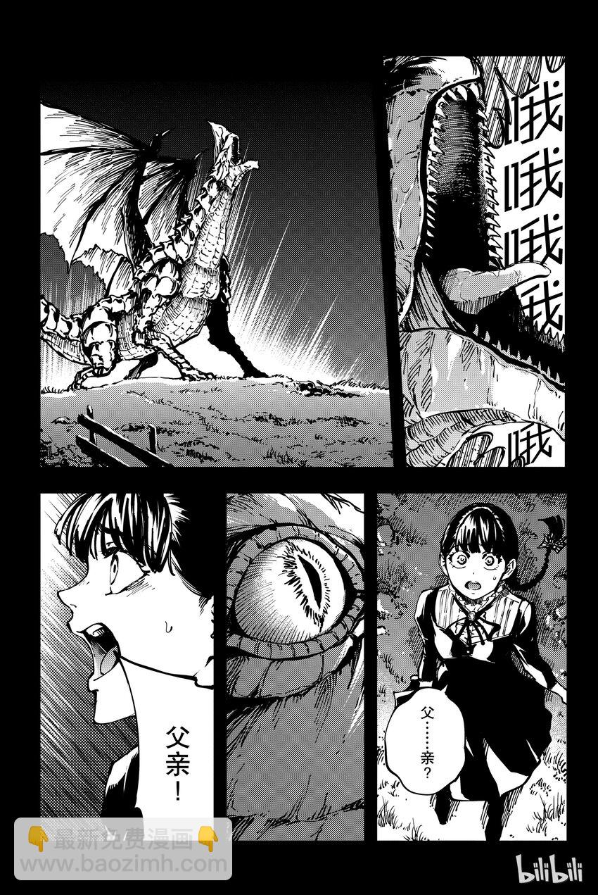 猎兽神兵（致曾为神之众兽） - 11 - 第22张图