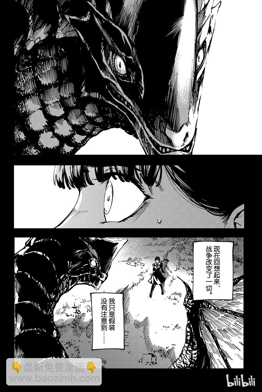 猎兽神兵（致曾为神之众兽） - 11 - 第23张图