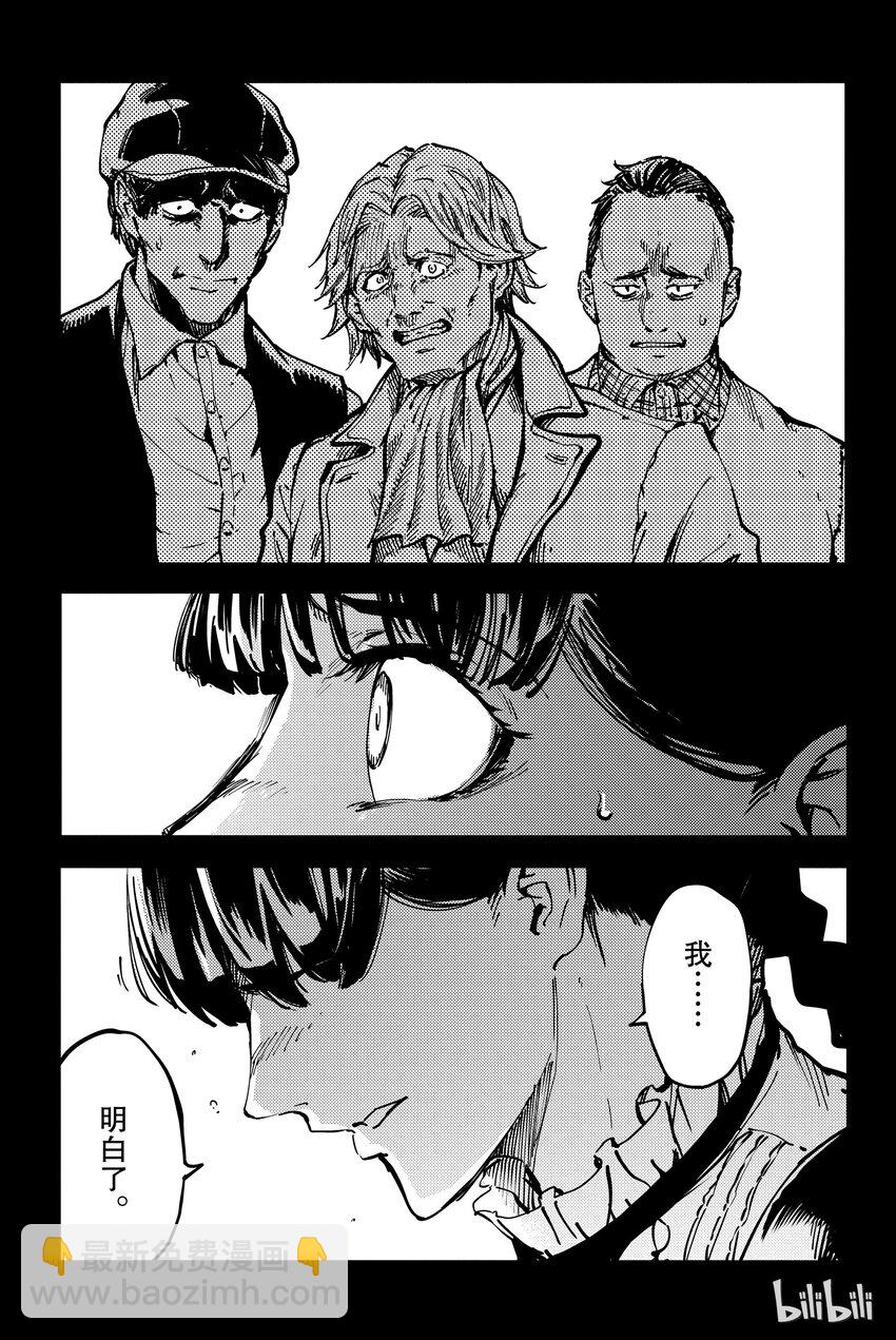 猎兽神兵（致曾为神之众兽） - 11 - 第28张图