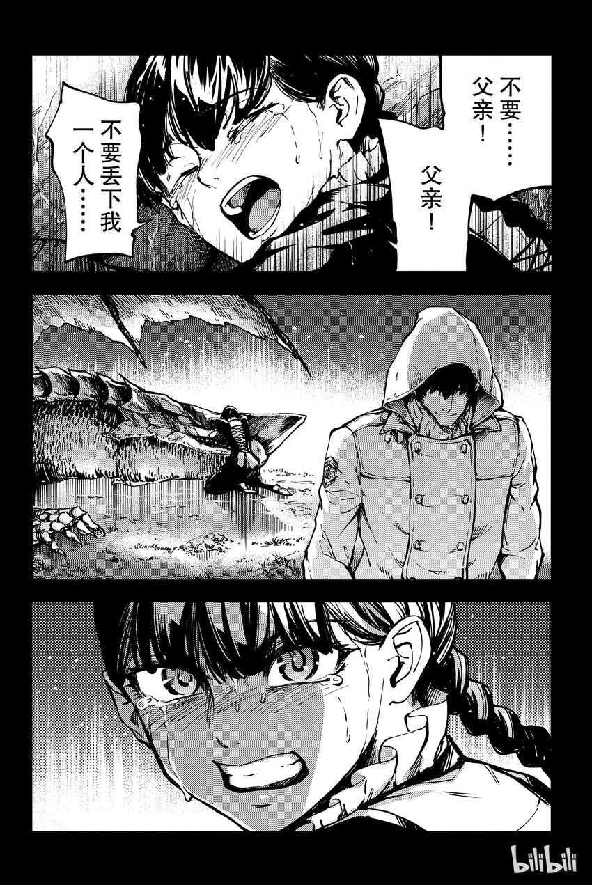 猎兽神兵（致曾为神之众兽） - 11 - 第31张图