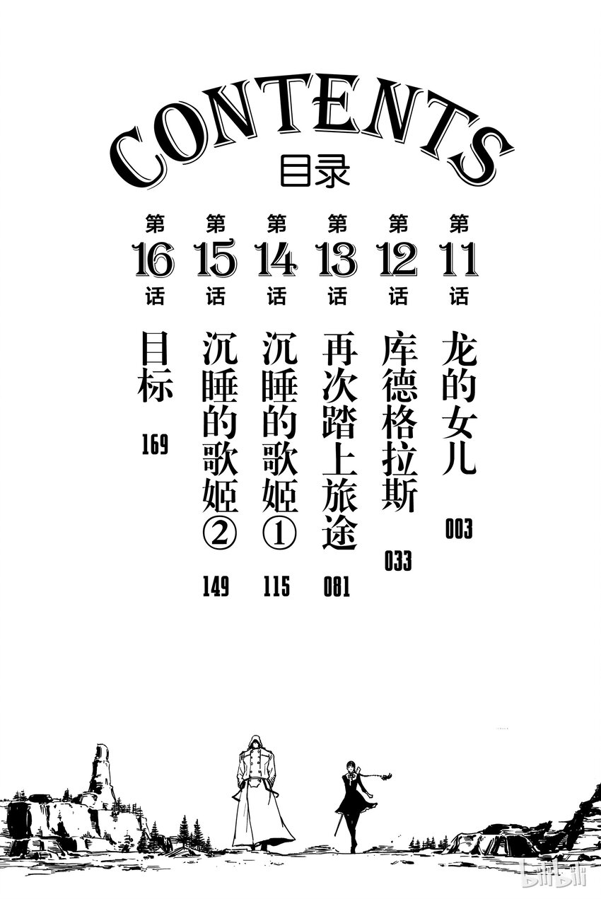 猎兽神兵（致曾为神之众兽） - 11 - 第3张图