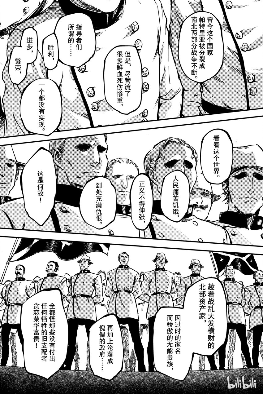 猎兽神兵（致曾为神之众兽） - 11 - 第4张图