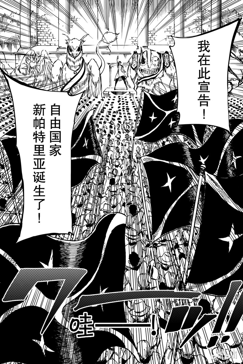 猎兽神兵（致曾为神之众兽） - 11 - 第6张图