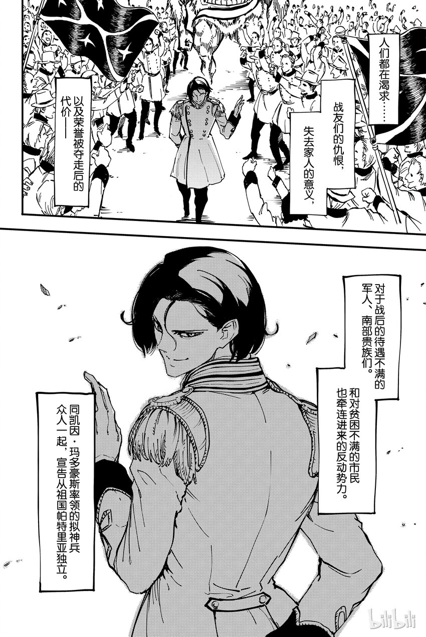 猎兽神兵（致曾为神之众兽） - 11 - 第7张图