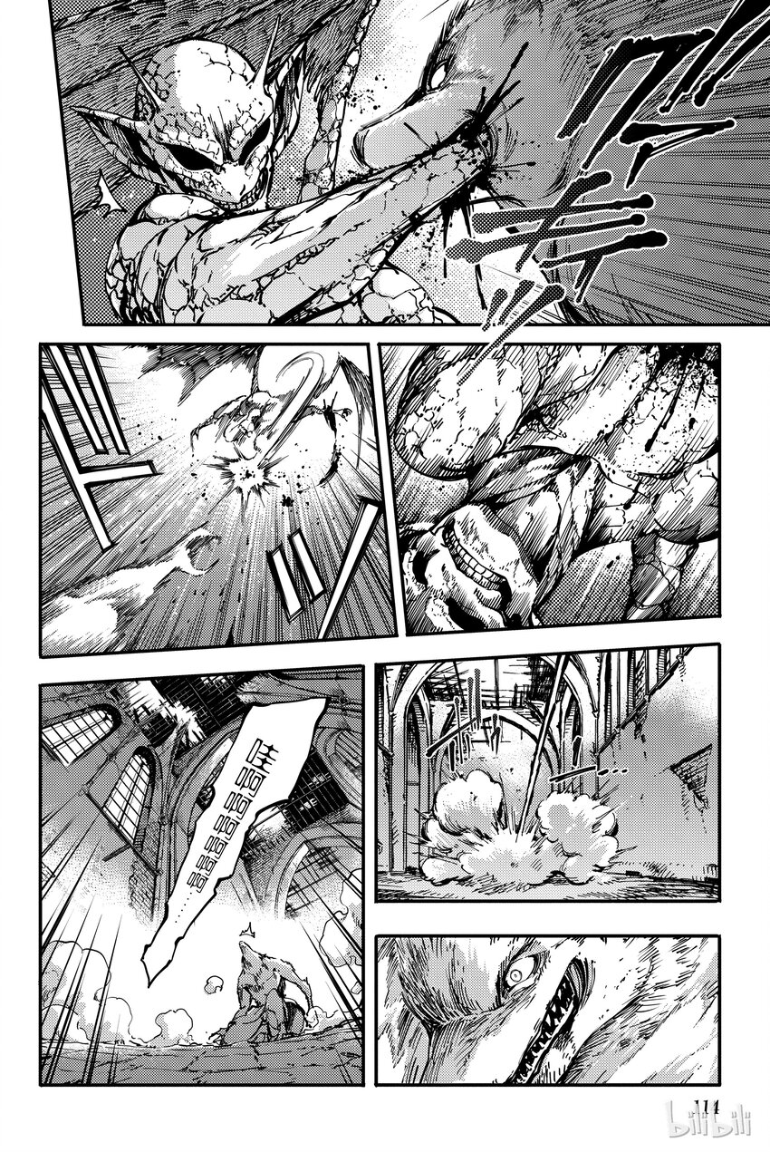 猎兽神兵（致曾为神之众兽） - 9 - 第10张图