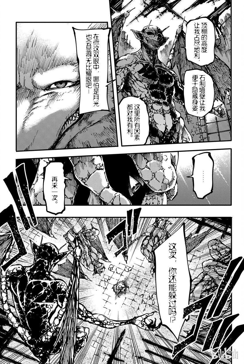 猎兽神兵（致曾为神之众兽） - 9 - 第11张图