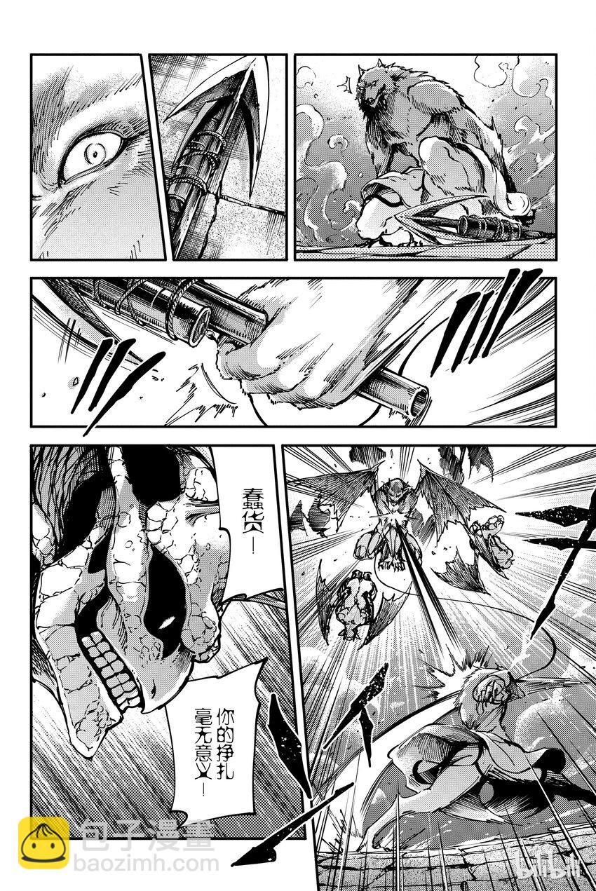 猎兽神兵（致曾为神之众兽） - 9 - 第12张图