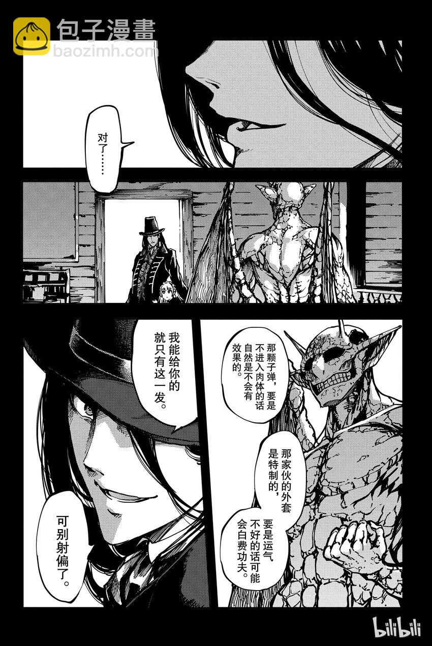 猎兽神兵（致曾为神之众兽） - 9 - 第16张图