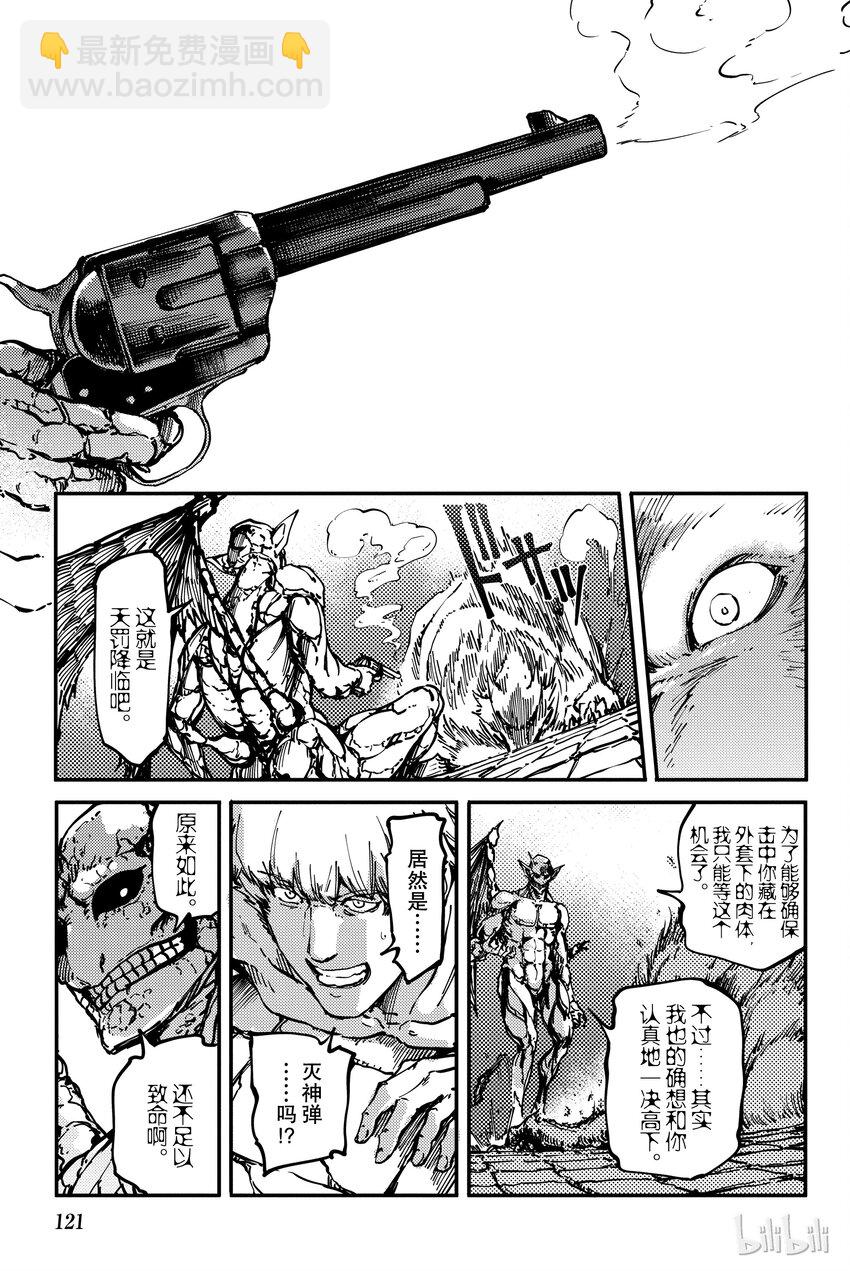 猎兽神兵（致曾为神之众兽） - 9 - 第17张图