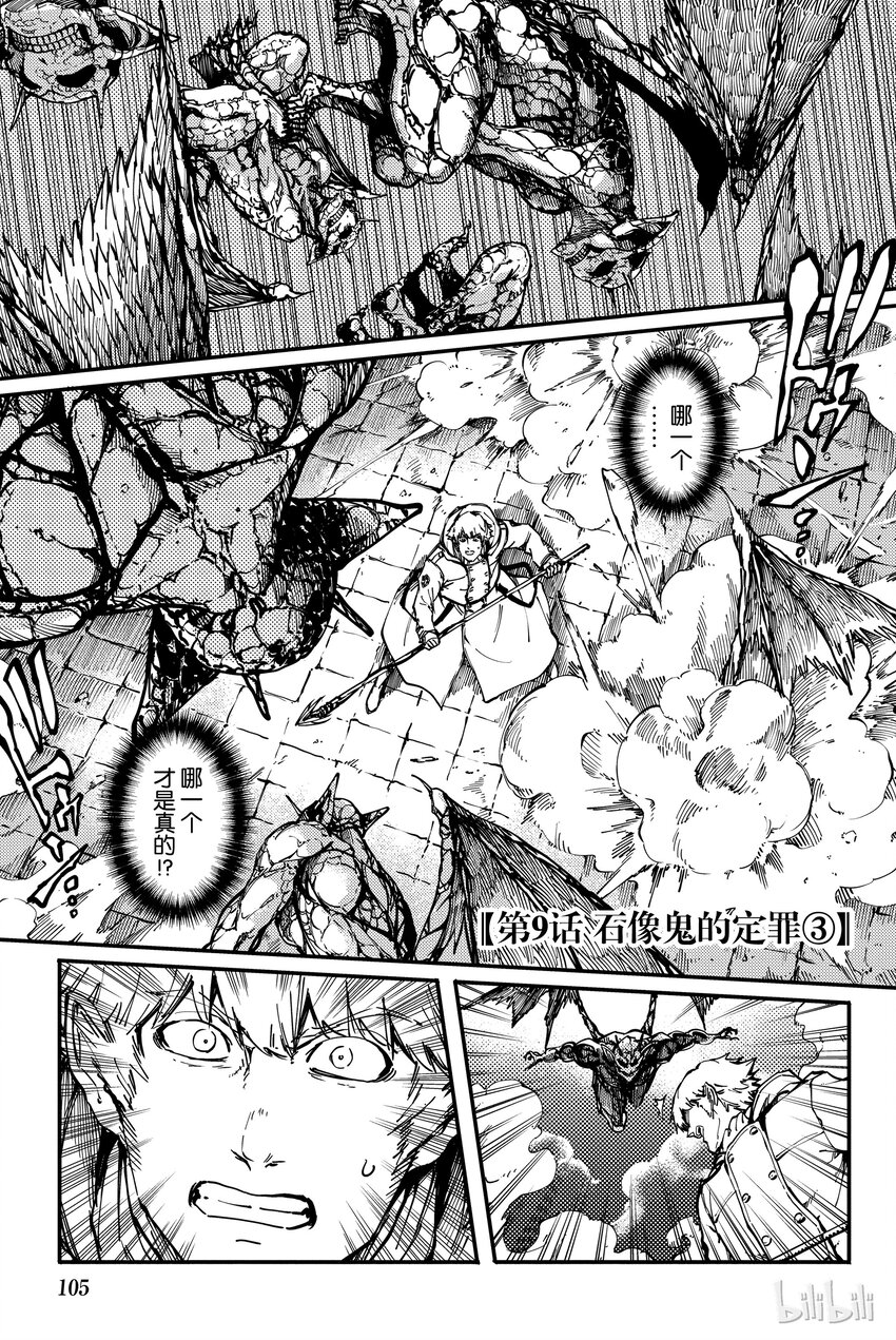 猎兽神兵（致曾为神之众兽） - 9 - 第1张图